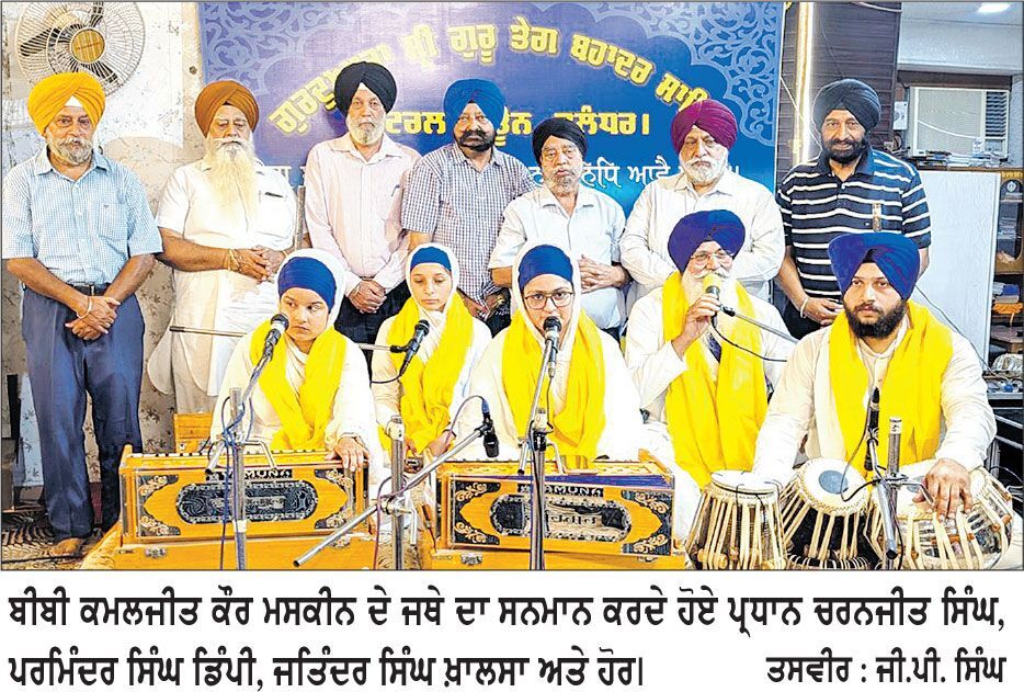 ਗੁਰਦੁਆਰਾ ਸੈਂਟਰਲ ਟਾਊਨ ਵਿਖੇ ਸ਼ਰਧਾ ਨਾਲ ਮਨਾਇਆ ਗੁਰੂ ਗ੍ਰੰਥ ਸਾਹਿਬ ਜੀ ਦਾ ਪਹਿਲਾ ਪ੍ਰਕਾਸ਼ ਪੁਰਬ