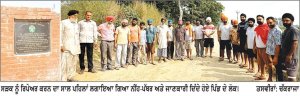 ਇਕ ਸਾਲ ਪਹਿਲਾਂ ਨੀਂਹ ਪੱਥਰ ਰੱਖਣ ਦੇ ਬਾਵਜੂਦ ਵੀ ਨਹੀਂ ਸ਼ੁਰੂ ਹੋਇਆ ਸੜਕ ਦਾ ਕੰਮ * ਇਲਾਕੇ ਦੇ ਪਿੰਡਾਂ ਦੇ ਲੋਕਾਂ ਵਲੋਂ ਸੜਕ ਨਾ ਬਣਾਏ ਜਾਣ ’ਤੇ ਸੰਘਰਸ਼ ਦੀ ਦਿੱਤੀ ਚਿਤਾਵਨੀ