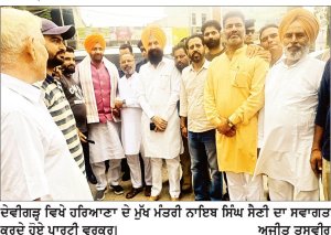 ਦੇਵੀਗੜ੍ਹ ਵਿਖੇ ਹਰਿਆਣਾ ਦੇ ਮੁੱਖ ਮੰਤਰੀ ਨਾਇਬ ਸਿੰਘ ਸੈਣੀ ਦਾ ਭਰਵਾਂ ਸਵਾਗਤ