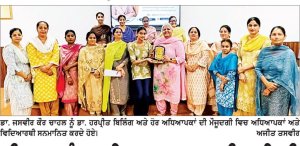 ਸ੍ਰੀ ਗੁਰੂ ਗ੍ਰੰਥ ਸਾਹਿਬ ਵਰਲਡ ਯੂਨੀਵਰਸਿਟੀ ਦੇ ਸਿੱਖਿਆ ਵਿਭਾਗ ਵਲੋਂ ਵਿਸ਼ੇਸ਼ ਭਾਸ਼ਨ