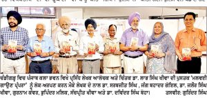 ਚੰਡੀਗੜ੍ਹ ’ ਚ ਪੰਜਾਬ ਕਲਾ ਭਵਨ ਵਿਖੇ ਮਲਵਈ ਗਾਉਣ ਪ੍ਰੰਪਰਾ ਬਾਰੇ ਡਾ . ਲਾਭ ਸਿੰਘ ਖੀਵਾ ਦੀ ਪੁਸਤਕ ਦਾ ਲੋਕ ਅਰਪਣ ਸਮਾਰੋਹ ’ ਚ ਲੱਗੀਆਂ ਖੂਬ ਰੌਣਕਾਂ
