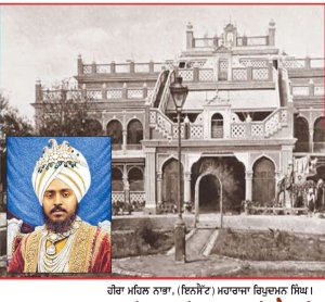 ਮਹਾਰਾਜਾ ਰਿਪੁਦਮਨ ਸਿੰਘ ਦੀ ਪੰਥ-ਪ੍ਰਸਤੀ ਤੇ ਜੈਤੋ ਦੇ ਮੋਰਚੇ ਦੀ ਗਾਥਾ