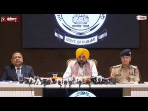 CM Mann on Law & Order | ਕਾਨੂੰਨ ਵਿਵਸਥਾ ਦੇ ਮੁੱਦੇ ’ਤੇ CM Mann ਦੀ ਅਹਿਮ ਪ੍ਰੈਸ ਕਾਨਫ਼ਰੰਸ