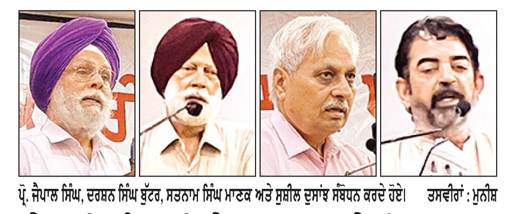 ਕੇਂਦਰੀ ਪੰਜਾਬੀ ਲੇਖਕ ਸਭਾ ਦੇ ਇਜਲਾਸ ਦੌਰਾਨ ਕਰਵਾਇਆ ਸੈਮੀਨਾਰ