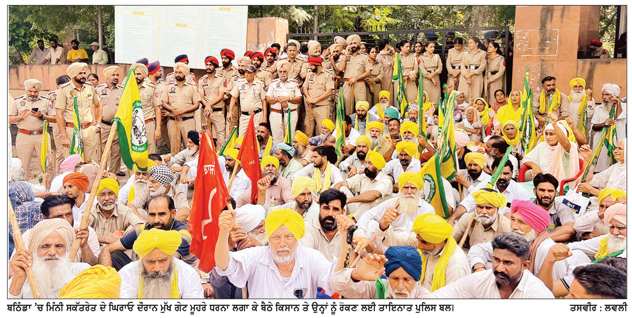 ਬਠਿੰਡਾ ’ਚ ਪੱਕਾ ਮੋਰਚਾ ਲਗਾ ਕੇ ਬੈਠੇ ਕਿਸਾਨਾਂ ਵਲੋਂ ਮਿੰਨੀ ਸਕੱਤਰੇਤ ਦਾ ਪੰਜ ਘੰਟੇ ਘਿਰਾਓ 24 ਨੂੰ ਮੁੜ ਡੀ . ਸੀ . ਦਫ਼ਤਰ ਘੇਰਨ ਦੀ ਚਿਤਾਵਨੀ ਉਪਰੰਤ ਪੱਕੇ ਮੋਰਚੇ ਦੀ ਕੀਤੀ ਸਮਾਪਤੀ
