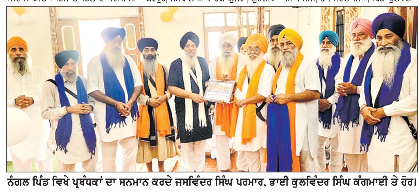 ਸਿੱਖ ਵੈੱਲਫੇਅਰ ਸੁਸਾਇਟੀ ਨੇ ਵੱਖ-ਵੱਖ ਪਿੰਡਾਂ ’ਚ ਗੁਰਮਤਿ ਸਮਾਗਮ ਕਰਵਾਏ