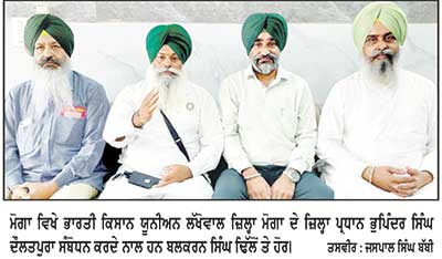 ਕੇਂਦਰ ਸਰਕਾਰ ਨਵਾਂ ਬੀਜ ਬਿੱਲ ਲਿਆਉਣ ਤੋਂ ਗੁਰੇਜ਼ ਕਰੇ, ਨਹੀਂ ਤਾਂ ਕਿਸਾਨ ਸੰਘਰਸ਼ ਲਈ ਤਿਆਰ-ਭੁਪਿੰਦਰ ਸਿੰਘ ਦੌਲਤਪੁਰਾ