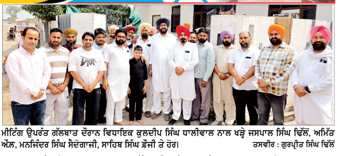ਕਾਂਗਰਸ ਦੇ ਪੰਜਾਬ ’ਚ ਹੁਣ ਨਹੀਂ ਚੱਲਣਗੇ ਝੂਠੇ ਵਾਅਦੇ – ਕੁਲਦੀਪ ਸਿੰਘ ਧਾਲੀਵਾਲ