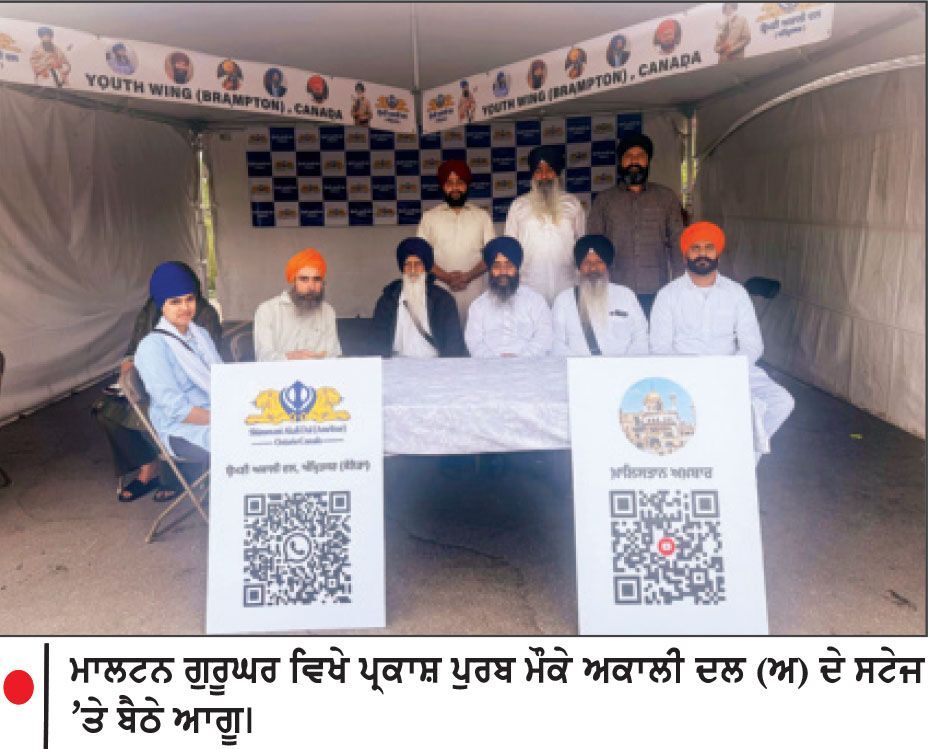ਨਗਰ ਕੀਰਤਨ ਮੌਕੇ ਸ਼੍ਰੋਮਣੀ ਅਕਾਲੀ ਦਲ ( ਅ ) ਦੇ ਆਗੂਆਂ ਵੱਲੋਂ ਕੀਤੀਆਂ ਤਕਰੀਰਾਂ