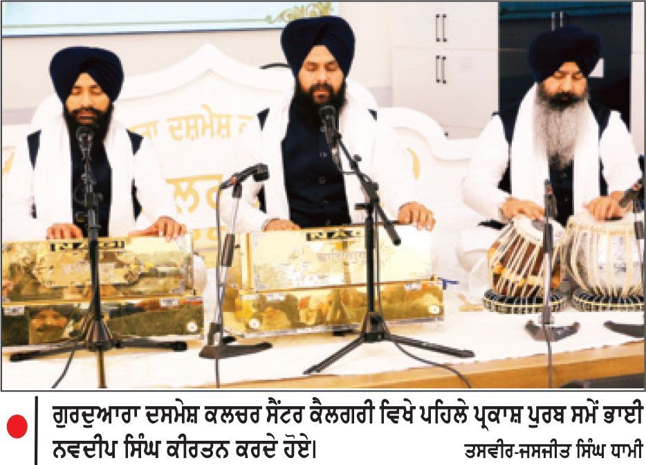 ਕੈਲਗਰੀ ਵਿਖੇ ਪਹਿਲਾ ਪ੍ਰਕਾਸ਼ ਪੁਰਬ ਮਨਾਇਆ