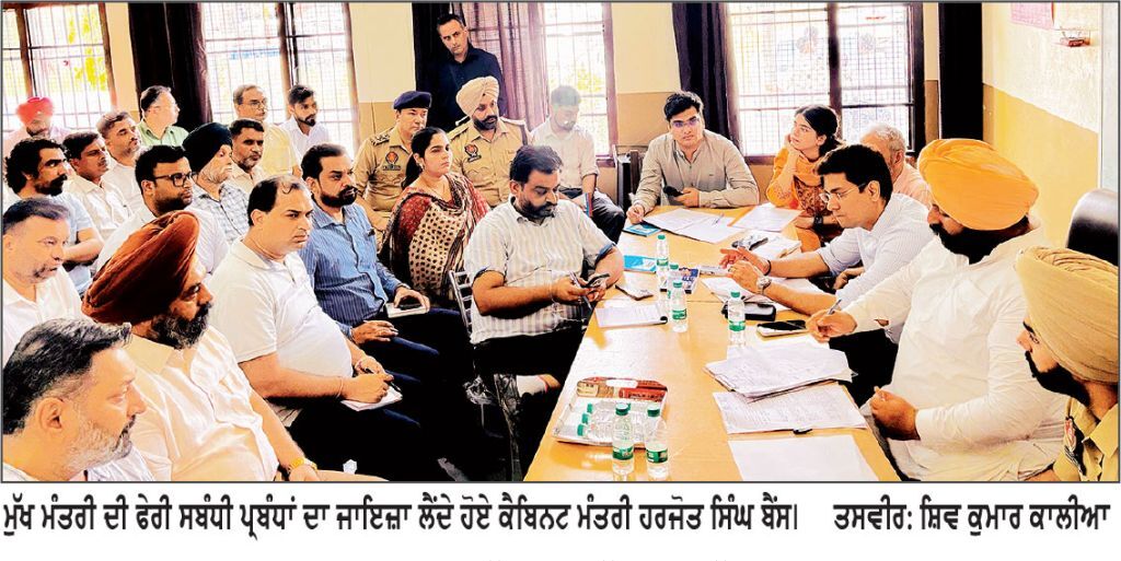 ਅੱਜ ਸਰਕਾਰੀ ਹਾਈ ਸਮਾਰਟ ਸਕੂਲ ਜਿੰਦਵੜੀ ਵਿਖੇ ਮੁੱਖ ਮੰਤਰੀ ਭਗਵੰਤ ਸਿੰਘ ਮਾਨ ਕਰਨਗੇ ਲੋਕ ਮਿਲਣੀ - ਹਰਜੋਤ ਬੈਂਸ