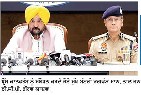 ਪੰਜਾਬ ਸਰਕਾਰ ਗੈਂਗਸਟਰਵਾਦ ਤੇ ਨਸ਼ਾ ਤਸਕਰੀ ਦੇ ਖ਼ਾਤਮੇ ਲਈ ਵਚਨਬੱਧ-ਭਗਵੰਤ ਮਾਨ