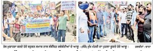 ਡਾ. ਅੰਬੇਡਕਰ ਦੀ ਮੂਰਤੀ ਨਾਲ ਛੇੜਛਾੜ ਦੇ ਰੋਸ ਵਜੋਂ ਮੁੱਖ ਮੰਤਰੀ ਦਾ ਪੁਤਲਾ ਫ਼ੂਕਿਆ