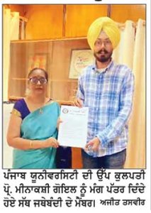 ਵਿਦਿਆਰਥੀ ਰੋਹ ਦੇ ਮੱਦੇਨਜ਼ਰ ਪੰਜਾਬ ਯੂਨੀਵਰਸਿਟੀ ਪ੍ਰਸ਼ਾਸਨ ਨੇ ਲਿਆ ਯੂ-ਟਰਨ