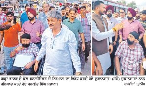 ਗੜ੍ਹਾ ਰੇਲਵੇ ਕਰਾਸਿੰਗ ’ਤੇ ਫਲਾਈਓਵਰ ਦੇ ਵਿਰੋਧ ’ਚ ਦੁਕਾਨਦਾਰਾਂ ਵਲੋਂ ਪ੍ਰਦਰਸ਼ਨ, ਕੰਮ ਰੁਕਵਾਇਆ
