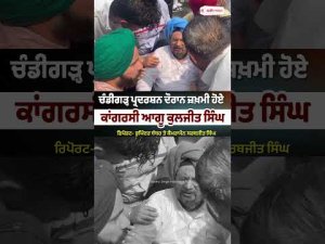Congress Leader Kuljit Singh Injured During Chandigarh Protest