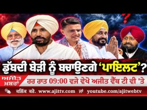 Ajit News @ 9:00 pm, 15-09-2026 Ajit Web Tv