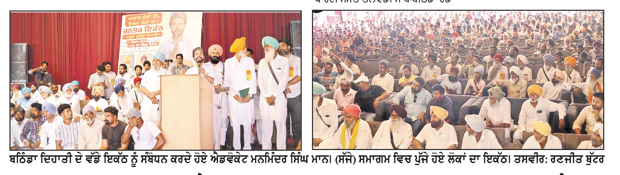 ਬਠਿੰਡਾ ਦਿਹਾਤੀ ਹਲਕੇ ਤੋਂ ਐਡਵੋਕੇਟ ਮਾਨ ਨੇ ਵਿਧਾਨ ਸਭਾ ਚੋਣ ਲੜਨ ਦਾ ਕੀਤਾ ਐਲਾਨ