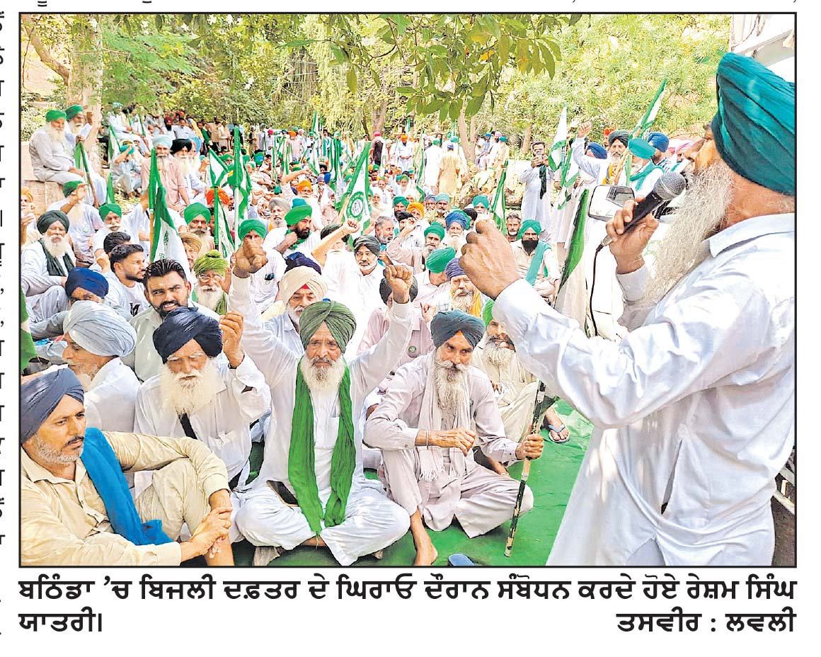 ਭਾਕਿਯੂ ਸਿੱਧੂਪੁਰ ਵਲੋਂ ਖੇਤੀ ਮੋਟਰਾਂ ਲਈ ਨਿਰਵਿਘਨ ਬਿਜਲੀ ਸਪਲਾਈ ਦੀ ਮੰਗ ਨੂੰ ਲੈ ਕੇ ਬਿਜਲੀ ਦਫ਼ਤਰ ਦਾ ਘਿਰਾਓ