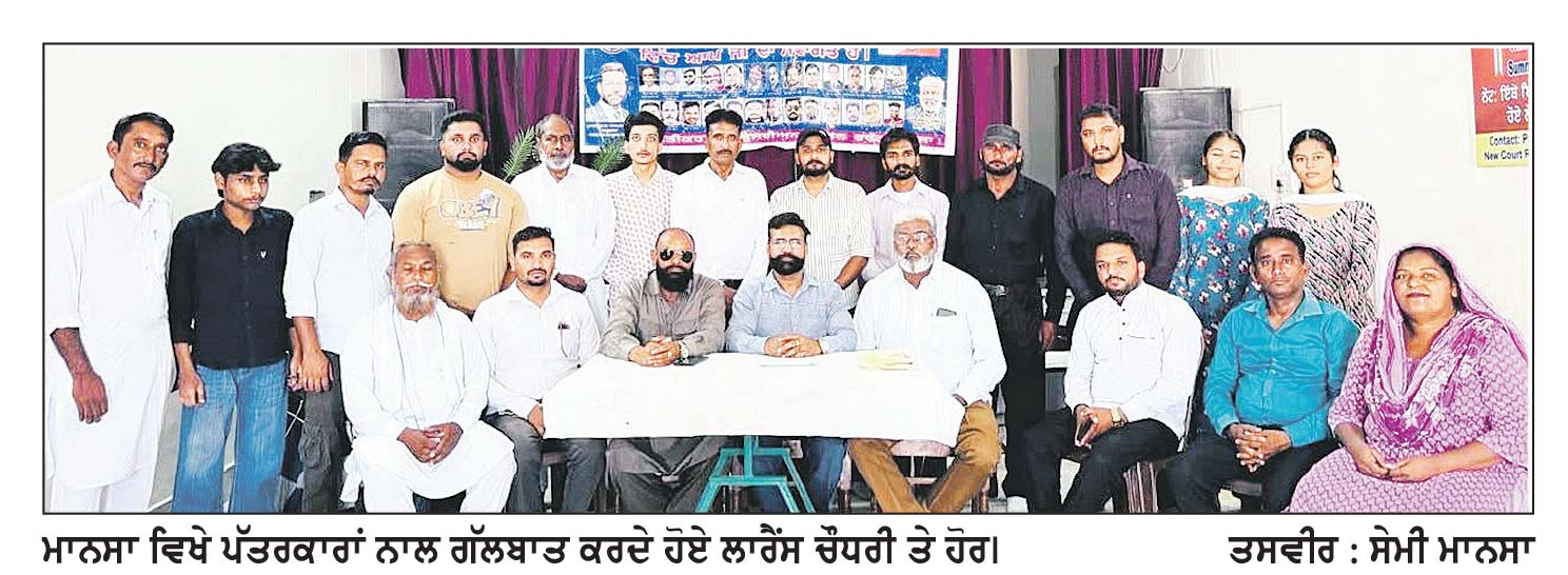 ਕੇਂਦਰ ਅਤੇ ਰਾਜ ਸਰਕਾਰ ਨੇ ਕਦੇ ਵੀ ਮਸੀਹੀ ਭਾਈਚਾਰੇ ਦੀ ਆਵਾਜ਼ ਨਹੀਂ ਉਠਾਈ- ਲਾਰੈਂਸ ਚੌਧਰੀ