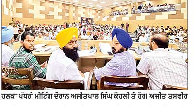 ਨਸ਼ਿਆਂ ਵਿਰੁੱਧ ਮੁਹਿੰਮ ਨੂੰ ਹੋਰ ਮਜ਼ਬੂਤ ਕਰਨ ਲਈ ਹਲਕਾ ਪੱਧਰੀ ਮੀਟਿੰਗ