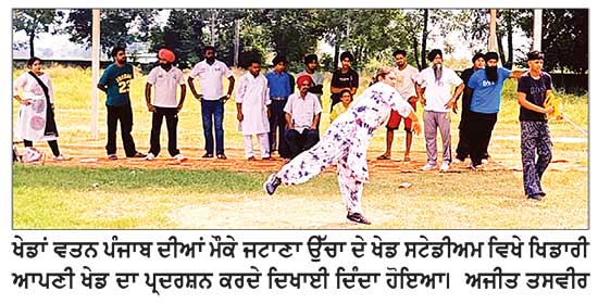 ‘ ਖੇਡਾਂ ਵਤਨ ਪੰਜਾਬ ਦੀਆਂ-2026’ ਦੇ 9ਵੇਂ ਦਿਨ ਬਲਾਕ ਖਮਾਣੋਂ, ਖੇੜਾ ਤੇ ਬਸੀ ਪਠਾਣਾਂ ਵਿਖੇ ਖਿਡਾਰੀਆਂ ਨੇ ਦਿਖਾਏ ਖੇਡਾਂ ਦੇ ਜੌਹਰ