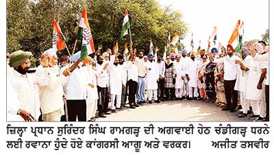 ਕਾਂਗਰਸ ਦੇ ਚੰਡੀਗੜ੍ਹ ਧਰਨੇ ਲਈ ਸੁਰਿੰਦਰ ਸਿੰਘ ਰਾਮਗੜ੍ਹ ਦੀ ਅਗਵਾਈ ਹੇਠ ਵੱਡਾ ਕਾਫ਼ਲਾ ਰਵਾਨਾ