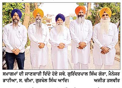 ਵਿਆਹ ਪੁਰਬ ਨੂੰ ਸਮਰਪਿਤ ਸੁਲਤਾਨਪੁਰ ਲੋਧੀ ਤੋਂ ਨਗਰ ਕੀਰਤਨ ਅੱਜ ਹੋਵੇਗਾ ਆਰੰਭ