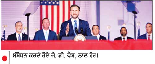 ਹੁਣ ਵਾਰੀ ਕੋਵਿਡ ਕਰਜ਼ਾ ਘੁਟਾਲਿਆਂ ਦੀ , ਵੈਂਸ ਵਲੋਂ ਵੱਡੀ ਕਾਰਵਾਈ ਦਾ ਐਲਾਨ