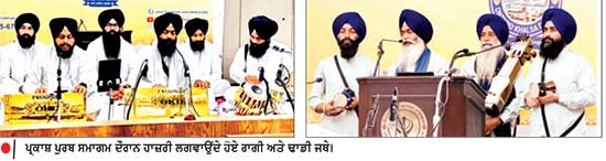 ਓਂਟਾਰੀਓ ਖ਼ਾਲਸਾ ਦਰਬਾਰ ਗੁਰਦੁਆਰਾ ਸਾਹਿਬ ਵਿਖੇ ਪਹਿਲੇ ਪ੍ਰਕਾਸ਼ ਪੁਰਬ ਨੂੰ ਸਮਰਪਿਤ ਸਮਾਗਮ