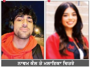 ਨਿਊਯਾਰਕ ਸਬਵੇਅ ’ਤੇ ਰੇਲ ਗੱਡੀ ਦੀ ਲਪੇਟ ’ਚ ਆਉਣ ਕਾਰਨ ਭਾਰਤੀ ਮੂਲ ਦੀ ਮੁਟਿਆਰ ਸਮੇਤ 2 ਦੀ ਮੌਤ