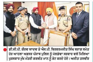ਪੰਜਾਬ ਪੁਲਿਸ ਨੇ ਮੋਲਡੋਵਾ ਸਰਕਾਰ ਵਲੋਂ ਮਿਲਿਆ ‘ਟੋਕਨ ਆਫ਼ ਐਪਰੀਸੀਏਸ਼ਨ’ ਐਵਾਰਡ ਮੁੱਖ ਮੰਤਰੀ ਨੂੰ ਕੀਤਾ ਭੇਟ