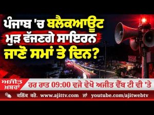Ajit News @ 9:00 pm, 16-09-2026 Ajit Web Tv