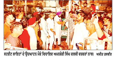 ਵਿਧਾਇਕ ਸ਼ੈਰੀ ਕਲਸੀ ਨੇ ਹੰਸਲੀ ਦੇ ਨਾਲ ਅਤੇ ਸਿੰਬਲ ਚੌਂਕ ਵਿਖੇ ਵਿਰਾਸਤੀ ਅਤੇ ਹਾਈ ਮਾਸਟ ਲਾਇਟਾਂ ਦਾ ਕੀਤਾ ਉਦਘਾਟਨ