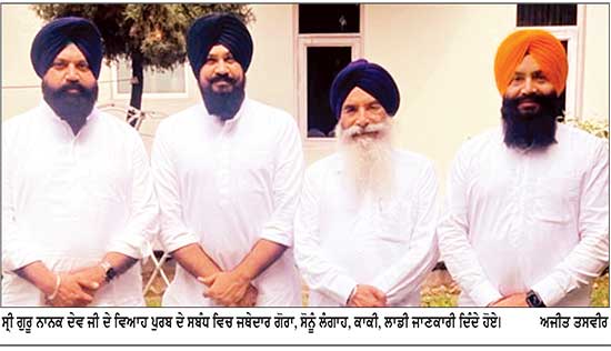 ਨਗਰ ਕੀਰਤਨ ਦਾ ਬਟਾਲਾ ਪਹੁੰਚਣ ’ਤੇ ਕੀਤਾ ਜਾਵੇਗਾ ਭਰਵਾਂ ਸਵਾਗਤ: ਜਥੇਦਾਰ ਗੋਰਾ, ਸੋਨੂੰ ਲੰਗਾਹ