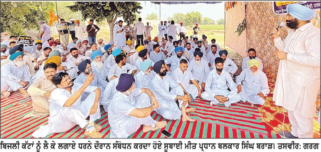 ਬਿਜਲੀ ਦੇ ਕੱਟਾਂ ਨੂੰ ਲੈ ਕੇ ਅਕਾਲੀ ਦਲ (ਬਾਦਲ) ਵਲੋਂ ਗਰਿਡ ਭੋਖੜਾ ਵਿਖੇ ਰੋਸ ਧਰਨਾ