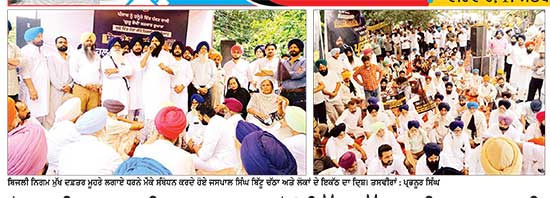 ਸ਼ੋ੍ਮਣੀ ਅਕਾਲੀ ਦਲ (ਬ) ਵਲੋਂ ਬਿੱਟੂ ਚੱਠਾ ਦੀ ਅਗਵਾਈ ਹੇਠ ਬਿਜਲੀ ਨਿਗਮ ਦੇ ਦਫ਼ਤਰ ਅੱਗੇ ਰੋਸ ਧਰਨਾ