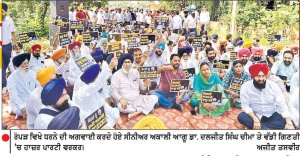 ਅਕਾਲੀ ਦਲ ਵਲੋਂ ਬਿਜਲੀ ਕੱਟਾਂ ਦੇ ਮਾਮਲੇ ’ ਤੇ ਪੰਜਾਬ ਭਰ ’ ਚ ਵਿਆਪਕ ਰੋਸ ਮੁਜ਼ਾਹਰੇ