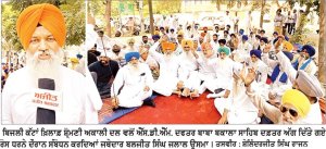 ਜਥੇਦਾਰ ਜਲਾਲ ਉਸਮਾ ਦੀ ਅਗਵਾਈ ਹੇਠ ਐਸ.ਡੀ.ਐੱਮ. ਦਫਤਰ ਅੱਗੇ ਰੋਸ ਧਰਨਾ