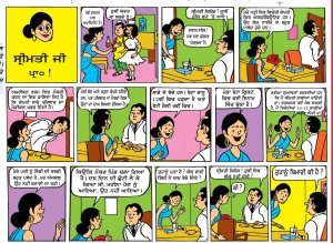 ਸ੍ਰੀਮਤੀ