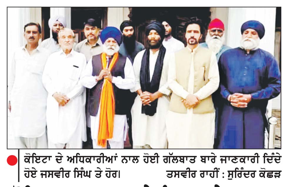 ਕੋਇਟਾ ’ਚ ਗੁਰਦੁਆਰੇ ਨੂੰ ਢਾਹ ਕੇ ਪਲਾਜ਼ਾ ਬਣਾਏ ਜਾਣ ਦੇ ਮਾਮਲੇ ’ਚ ਆਇਆ ਨਵਾਂ ਮੋੜ