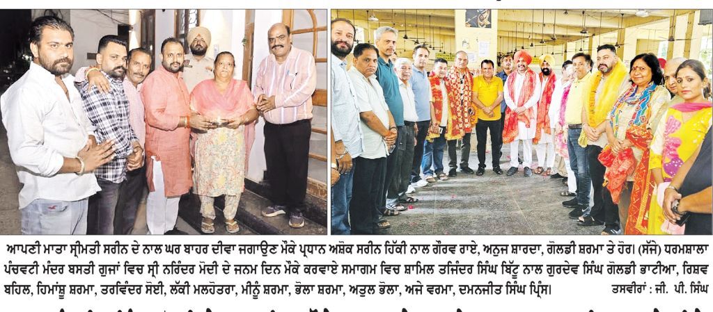 ਪ੍ਰਧਾਨ ਮੰਤਰੀ ਨਰਿੰਦਰ ਮੋਦੀ ਦੇ ਜਨਮ ਦਿਨ ਮੌਕੇ ਭਾਜਪਾ ਨੇ ਜਗਾਏ 21 ਹਜ਼ਾਰ ‘ਆਸ਼ੀਰਵਾਦ ਦੇ ਦੀਵੇ’