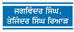 ਵਿਗਿਆਨਕ ਖੇਤੀ ਦੇ ਰਾਹ ਦਸੇਰੇ ਹਨ ਪੀ.ਏ.ਯੂ. ਦੇ ਕਿਸਾਨ ਮੇਲੇ