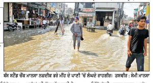 ਮਾਨਸਾ ਜ਼ਿਲ੍ਹੇ ਦੇ ਕਈ ਹਿੱਸਿਆਂ ’ਚ ਪਿਆ ਮੀਂਹ ਝੋਨੇ ਦੀ ਫ਼ਸਲ ਲਈ ਲਾਹੇਵੰਦ