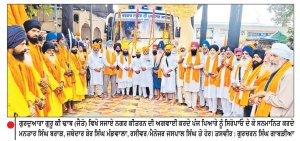 ਗੁਰਦੁਆਰਾ ਸਾਹਿਬ ‘ ਦੋਦਾ ਤਾਲ ’ ( ਪਾ :10 ਵੀਂ ) ਗੁਰੂ ਕੀ ਢਾਬ ਤੋਂ ਵਿਸ਼ਾਲ ਨਗਰ ਕੀਰਤਨ ਆਰੰਭ