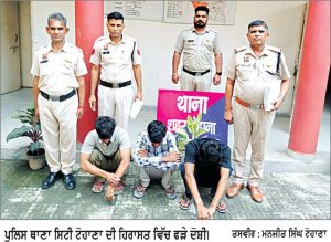 ਮਹਿੰਦਰਾ ਗੱਡੀ ਵਿਚ ਵੱਛੇ ਲਿਜਾ ਰਹੇ ਤਿੰਨ ਜਣੇ ਟੋਹਾਣਾ ਪੁਲਿਸ ਵਲੋਂ ਕਾਬੂ