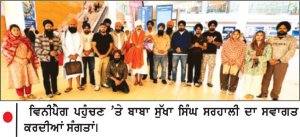 ਬਾਬਾ ਸੁੱਖਾ ਸਿੰਘ ਕਾਰ ਸੇਵਾ ਸਰਹਾਲੀ ਸਾਹਿਬ ਦੇ ਕੇਨੈਡਾ ਦੌਰੇ ਦੌਰਾਨ ਸੰਗਤਾਂ ਵਲੋਂ ਨਿੱਘਾ ਸਵਾਗਤ