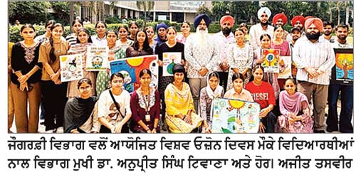 ਮਾਤਾ ਗੁਜਰੀ ਕਾਲਜ ਦੇ ਜੌਗਰਫ਼ੀ ਵਿਭਾਗ ਨੇ ਵਿਸ਼ਵ ਓਜ਼ੋਨ ਦਿਵਸ ਮਨਾਇਆ