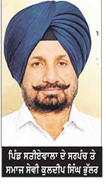 ਪਿੰਗਲਵਾੜੇ ਨੂੰ ਨਿੱਜੀ ਸੰਪਤੀ ਦਾਨ ਕਰ ਕੇ ਸੁਰਖ਼ੀਆਂ ’ਚ ਆਏ ਸਰਪੰਚ ਕੁਲਦੀਪ ਸਿੰਘ ਭੁੱਲਰ ਦੀ ਲੋਕਪ੍ਰਿਅਤਾ ਨੇ ਵਧਾਈ ਸਿਆਸੀ ਹਲਚਲ