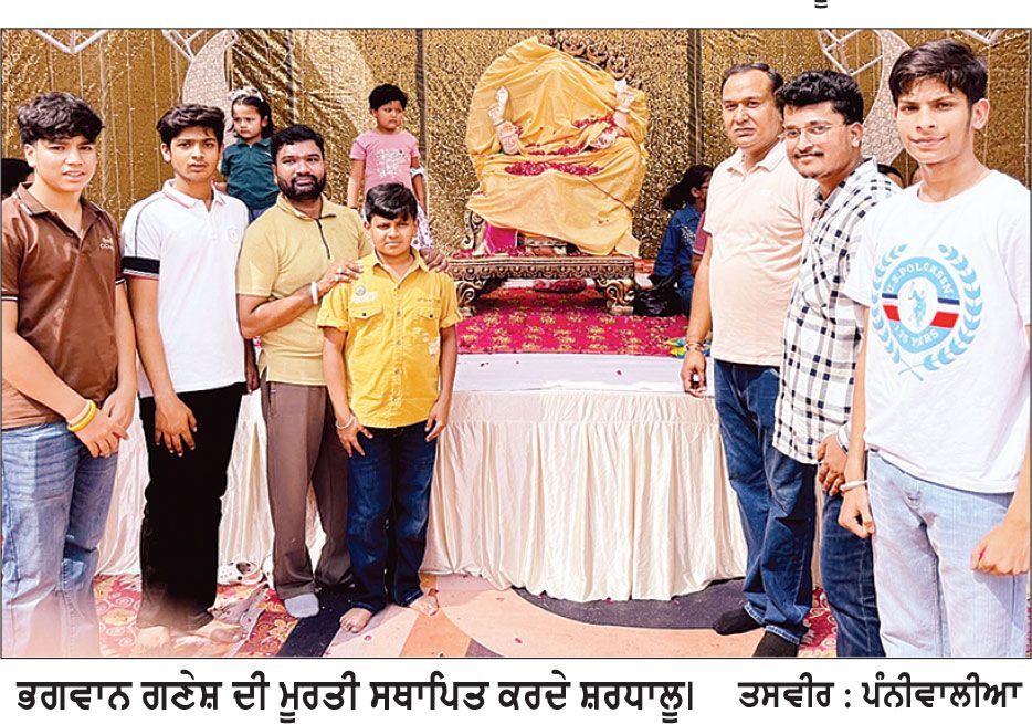 ਗਣੇਸ਼ ਉਤਸਵ ਮੌਕੇ ਸ਼ਹਿਰ ’ਚ ਕੱਢੀ ਗਈ ਸ਼ੋਭਾ ਯਾਤਰਾ